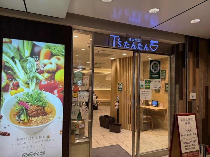 T'S Tantan Guransutatoukyou(Keiyousutoriitoeria)