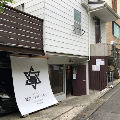 Onigiri Harajukusanchoume Tarura